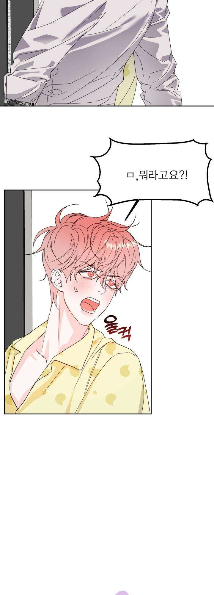 순애실격 2화 5