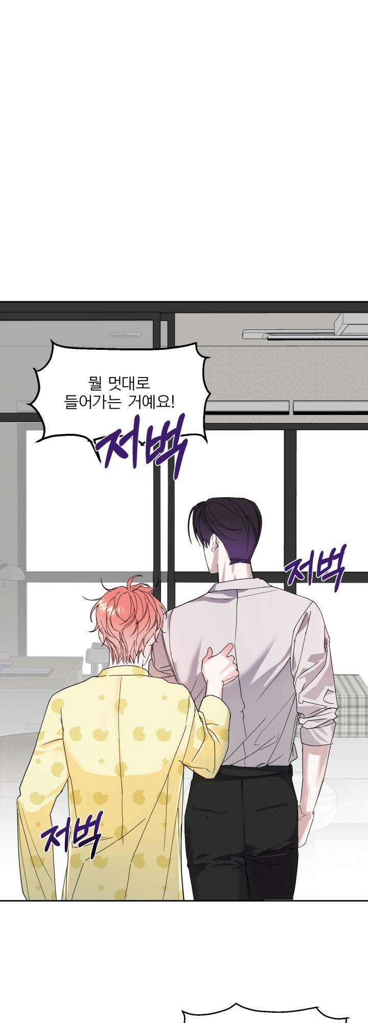 순애실격 2화 7