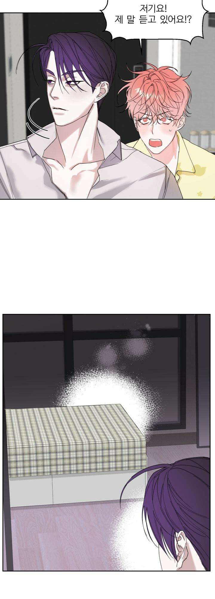 순애실격 2화 8