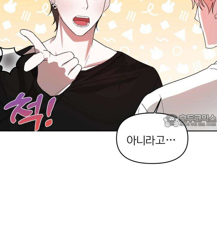 순애실격 5화 3