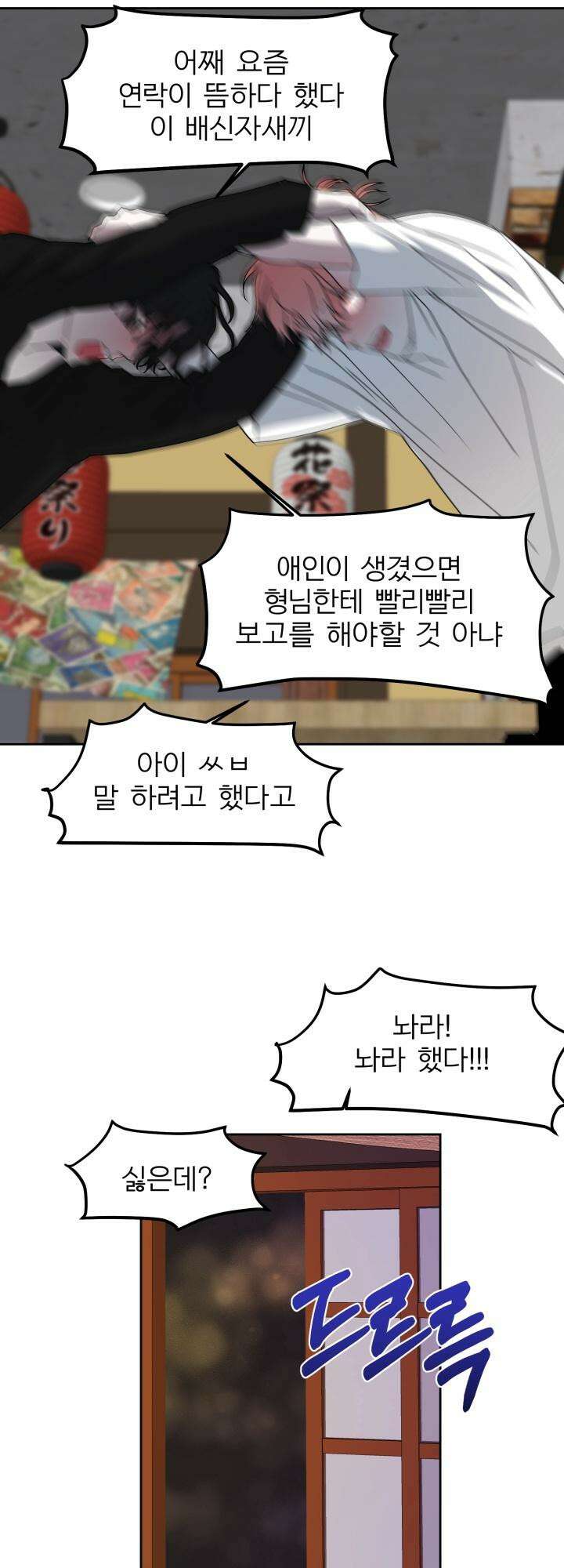순애실격 5화 7