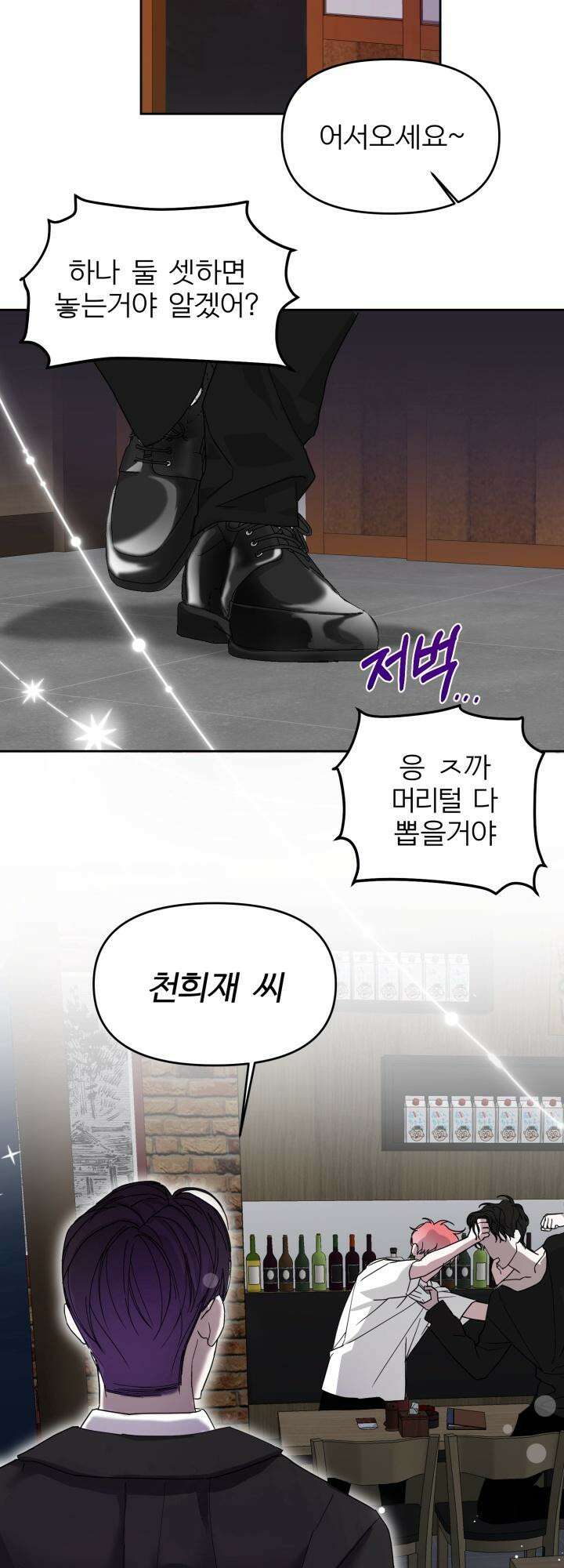 순애실격 5화 8