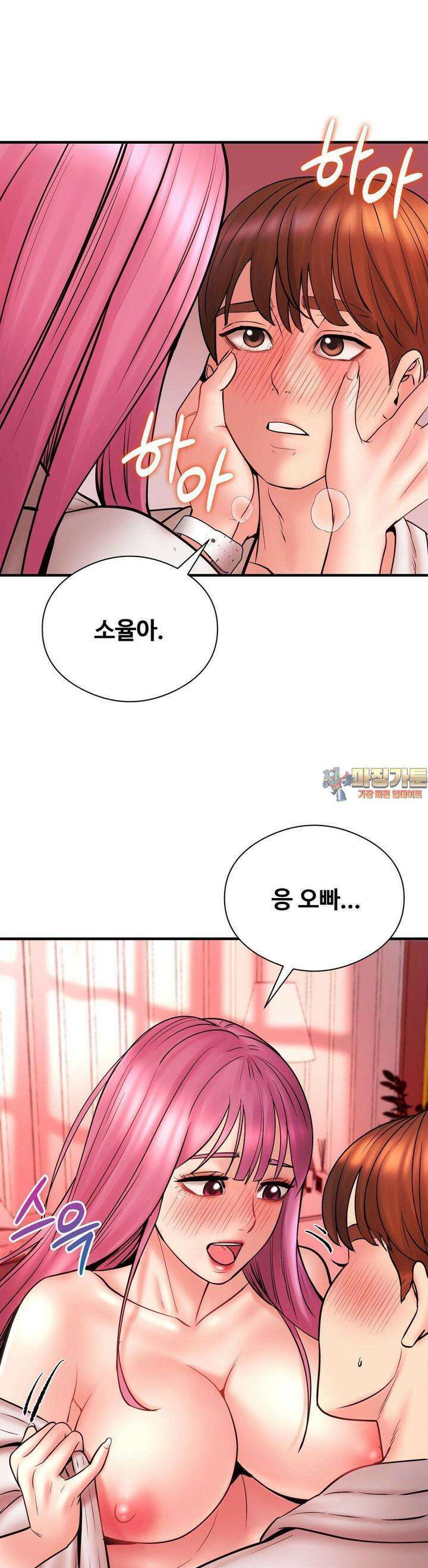 사랑을 찾아서 8화 안에 한번 더? 1