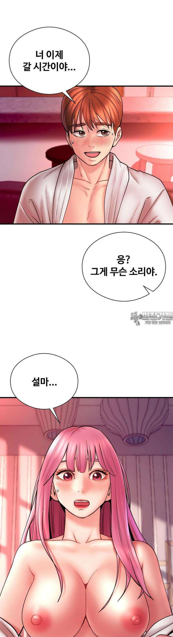 사랑을 찾아서 8화 안에 한번 더? 3