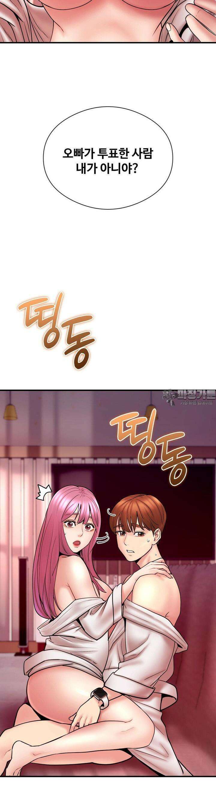 사랑을 찾아서 8화 안에 한번 더? 4