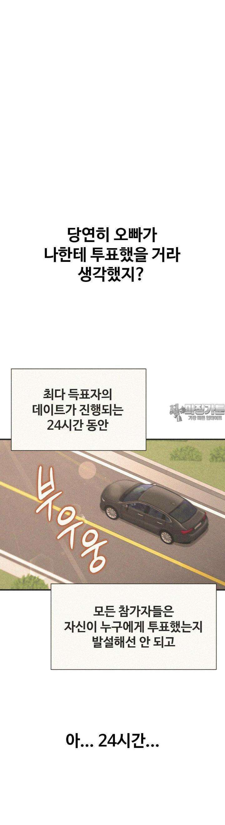 사랑을 찾아서 8화 안에 한번 더? 5