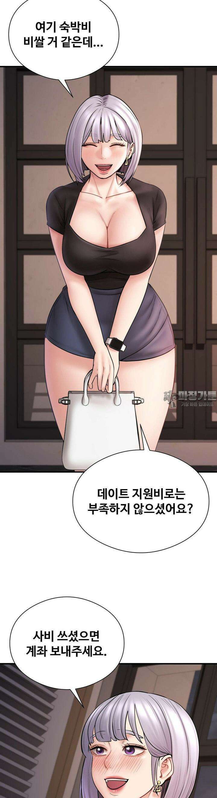 사랑을 찾아서 8화 안에 한번 더? 8
