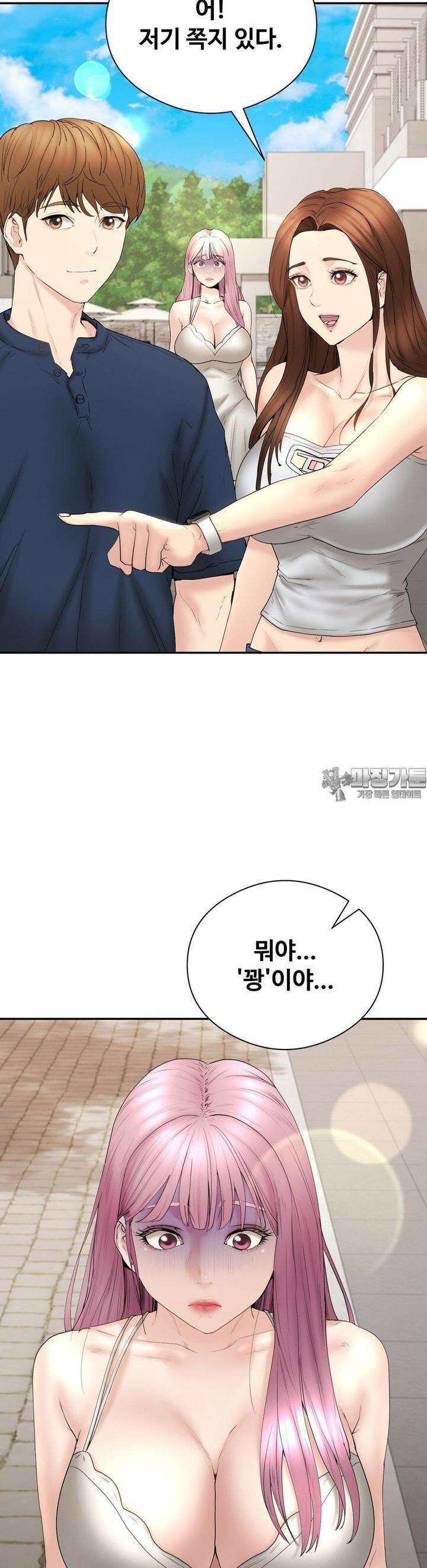 사랑을 찾아서 18화 내가 봐도 꼴리게 생긴거 같아 5