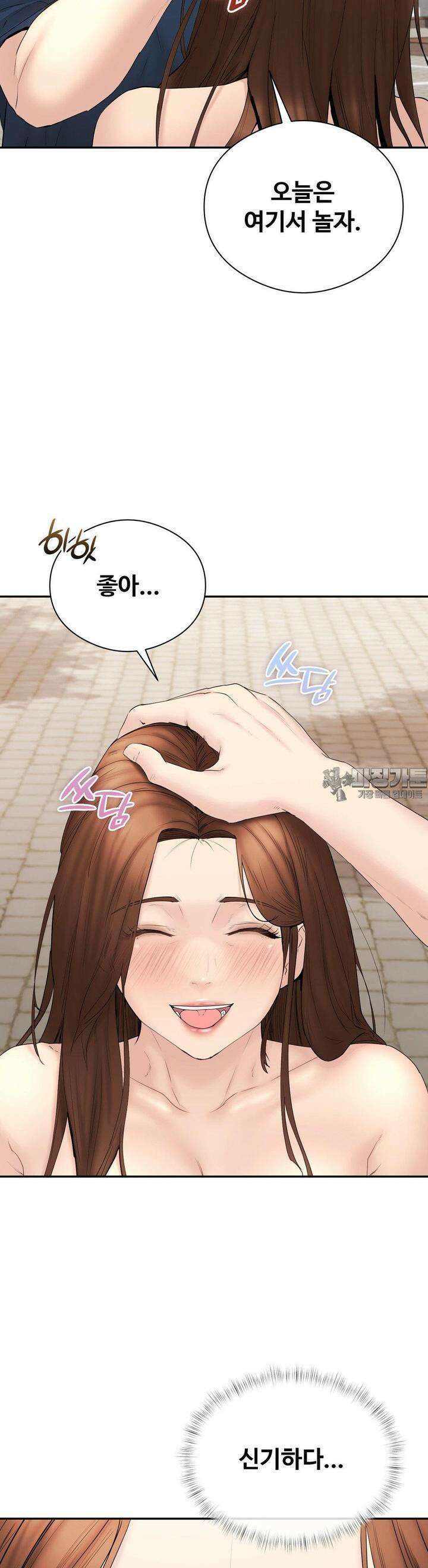 사랑을 찾아서 18화 내가 봐도 꼴리게 생긴거 같아 8