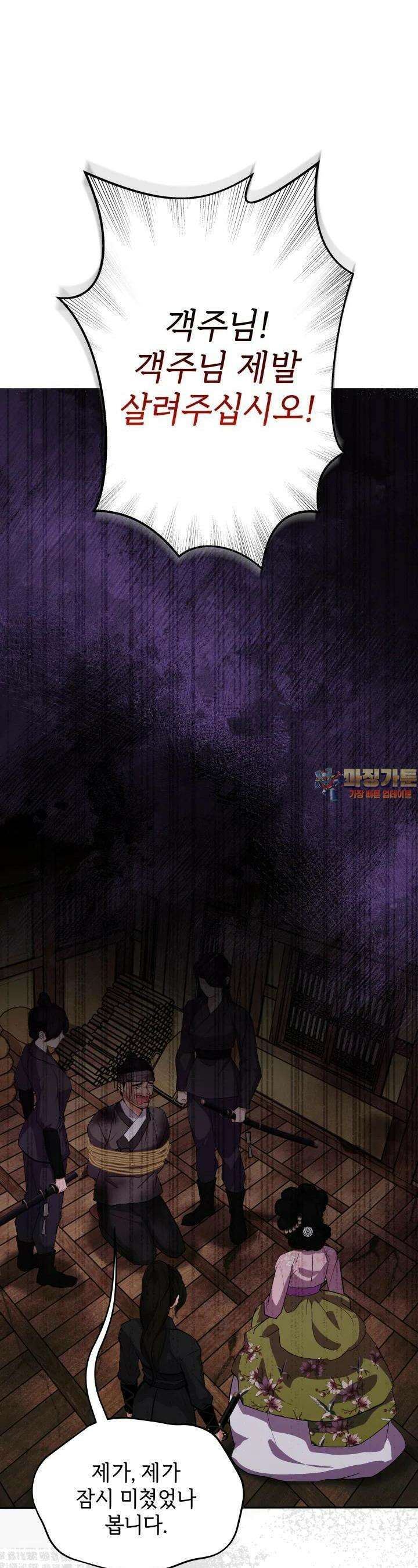 조선야설 16화 1