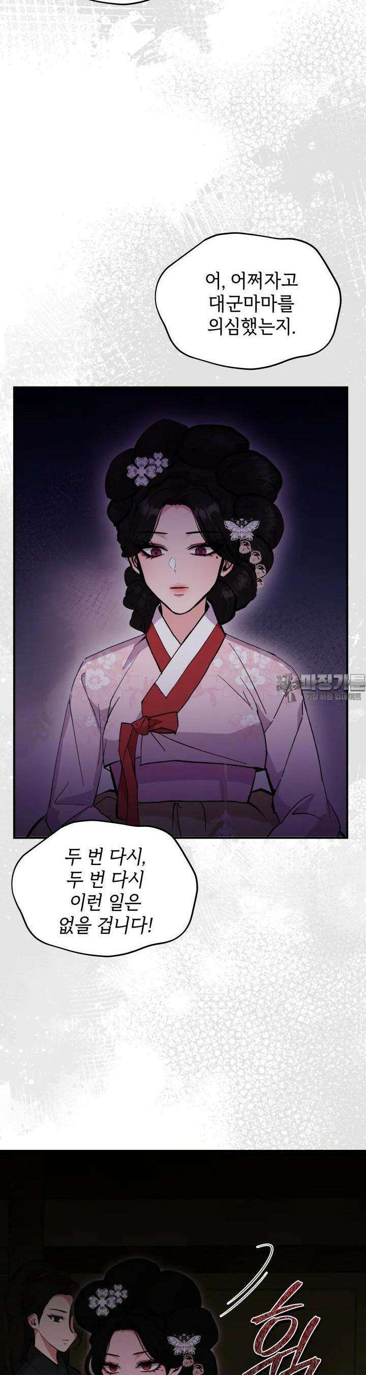 조선야설 16화 2
