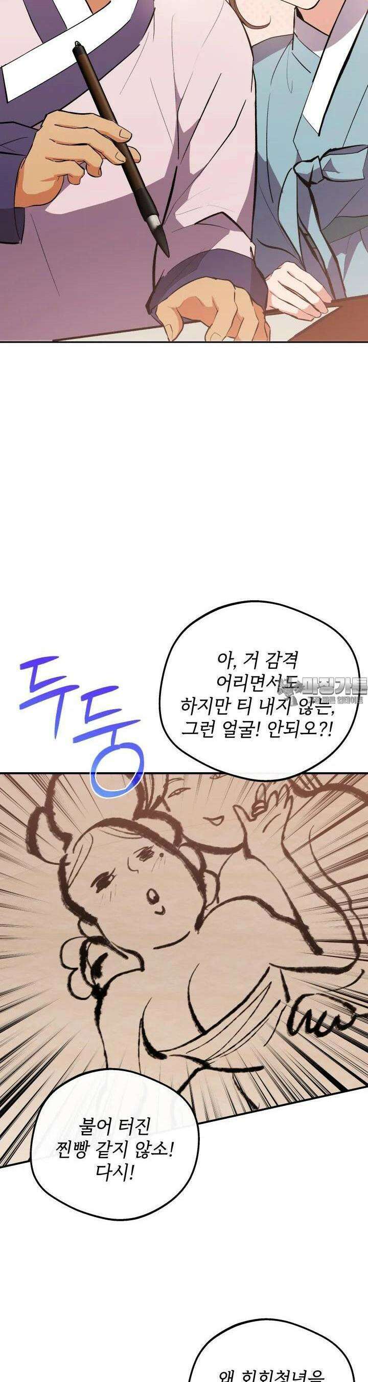 조선야설 16화 8