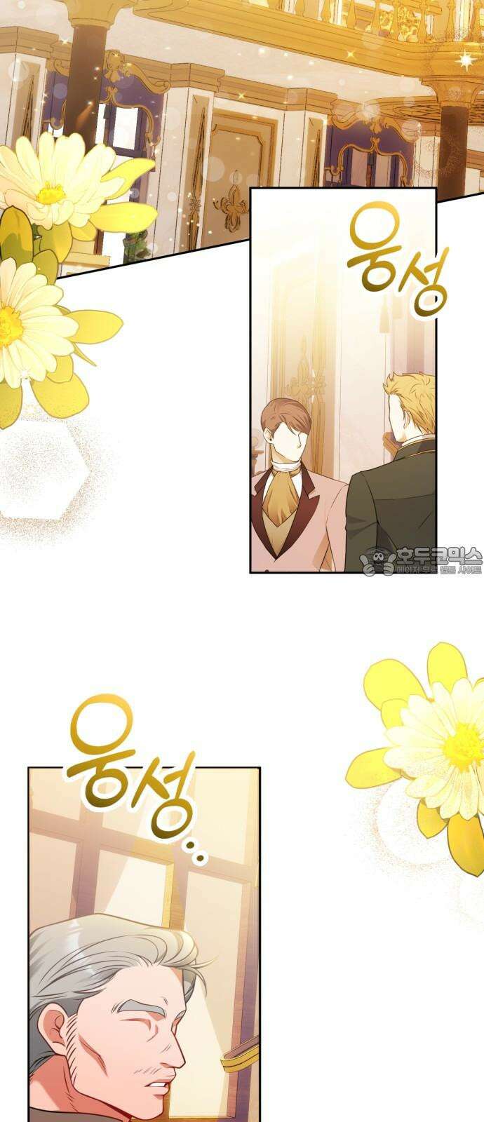 폭군 남편과 이혼하겠습니다 85화 6