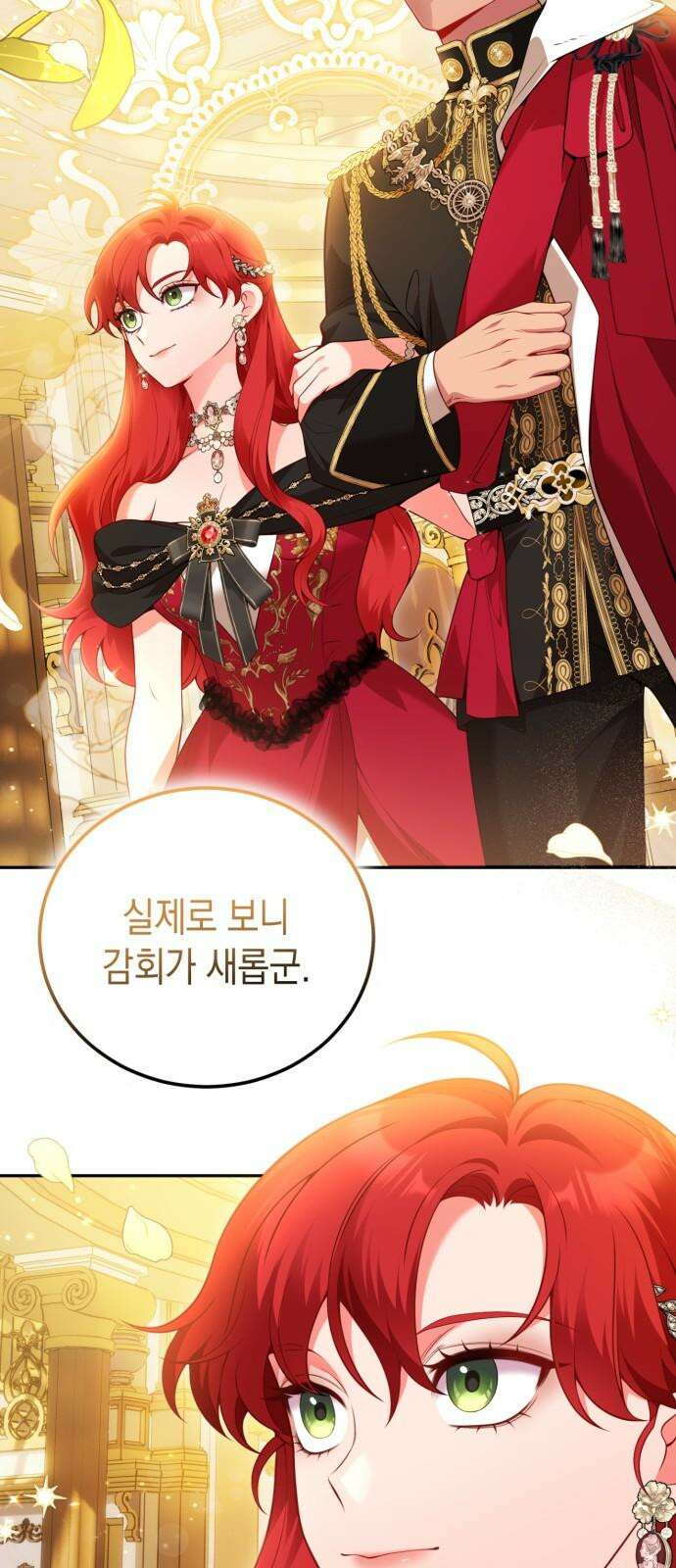 폭군 남편과 이혼하겠습니다 85화 8