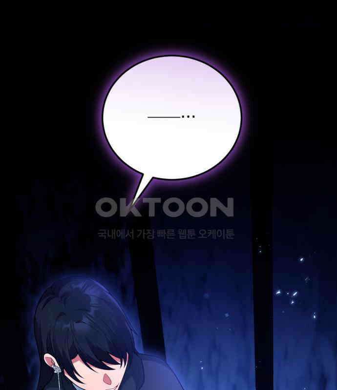 폭군 남편과 이혼하겠습니다 95화 5