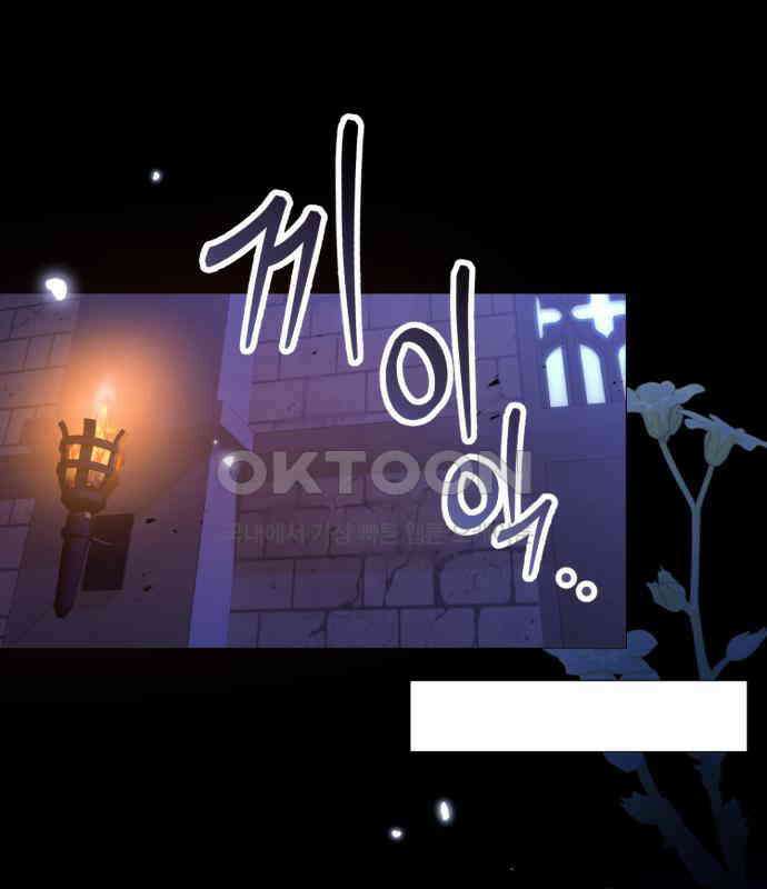 폭군 남편과 이혼하겠습니다 95화 13