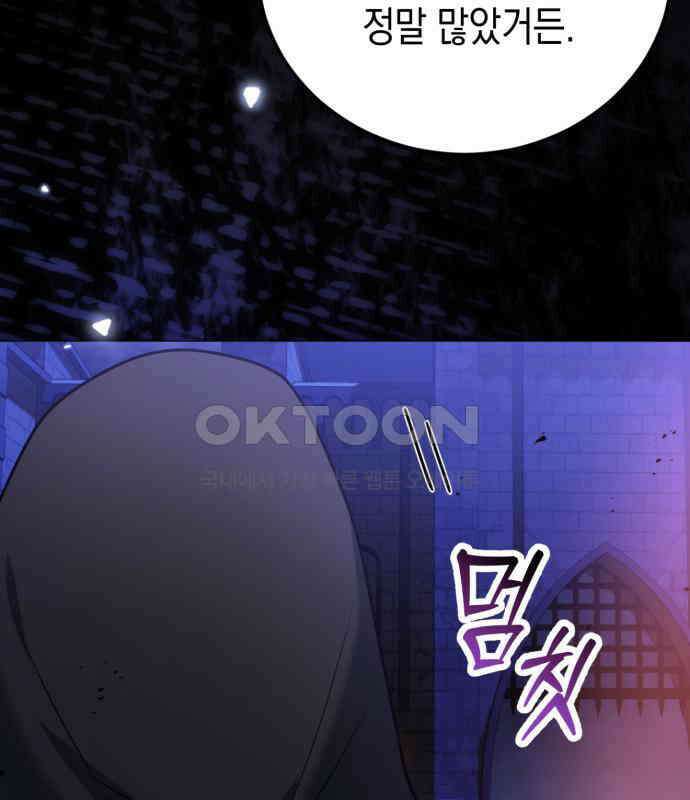 폭군 남편과 이혼하겠습니다 95화 19