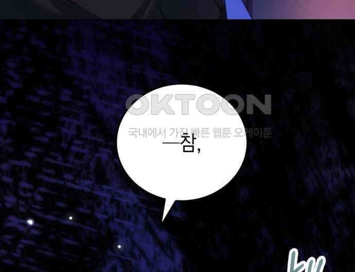 폭군 남편과 이혼하겠습니다 95화 20