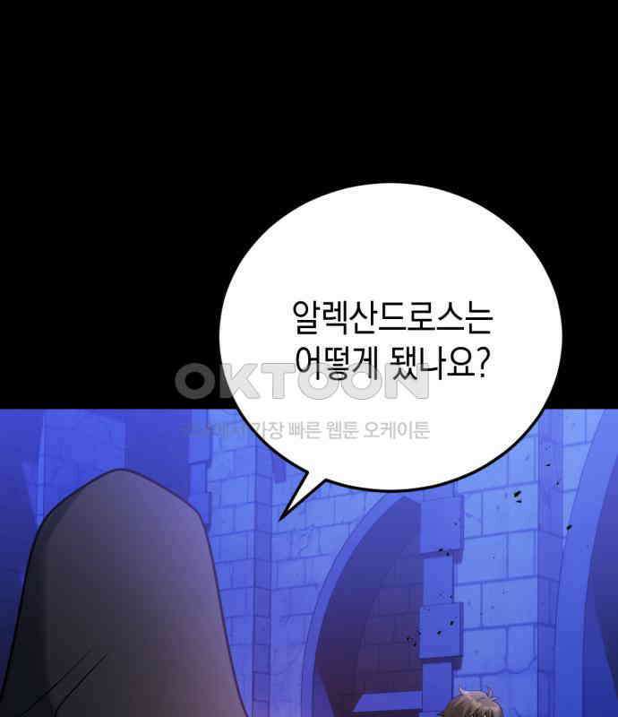 폭군 남편과 이혼하겠습니다 95화 22