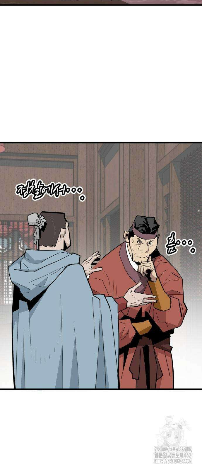 마왕(네이버) 24화 2