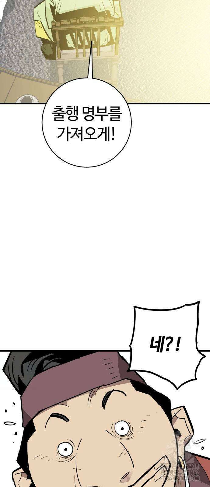 마왕(네이버) 24화 8