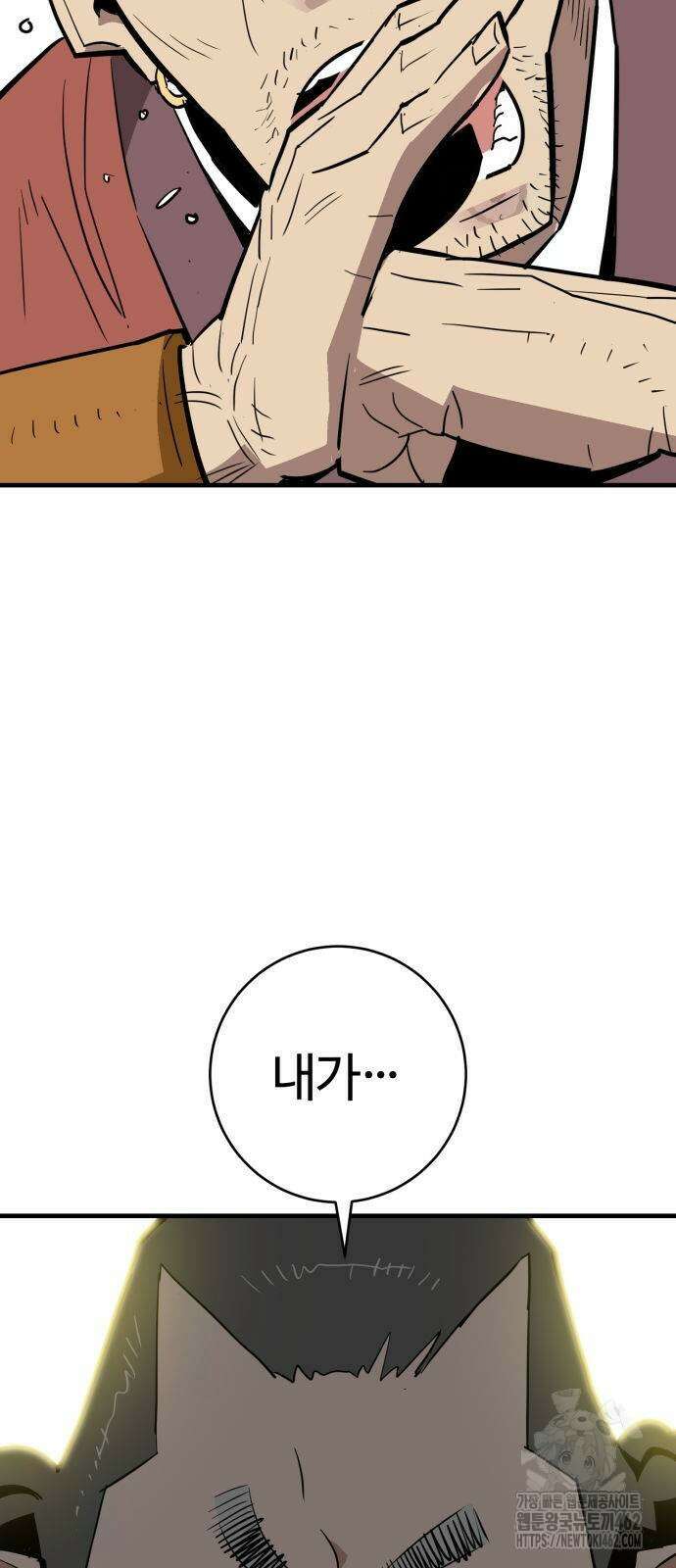 마왕(네이버) 24화 9