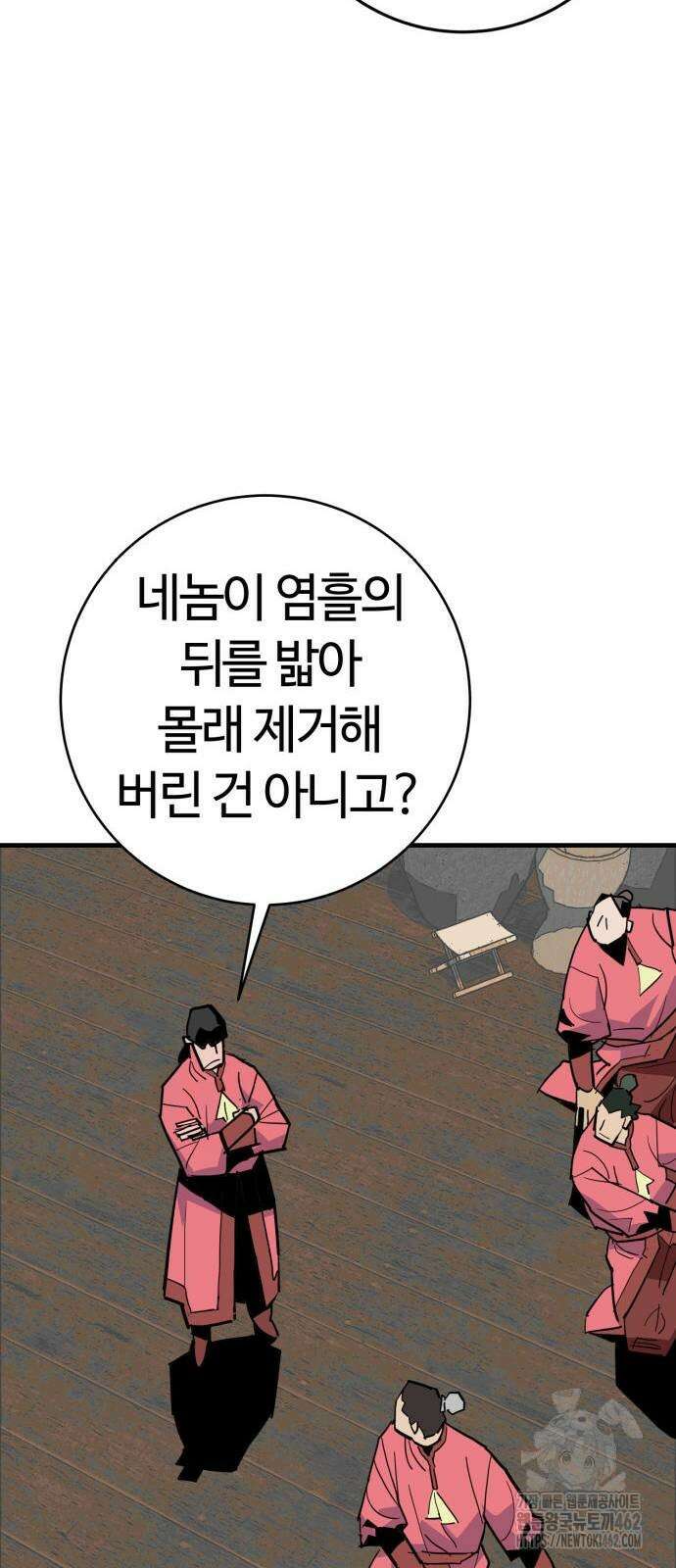마왕(네이버) 24화 14