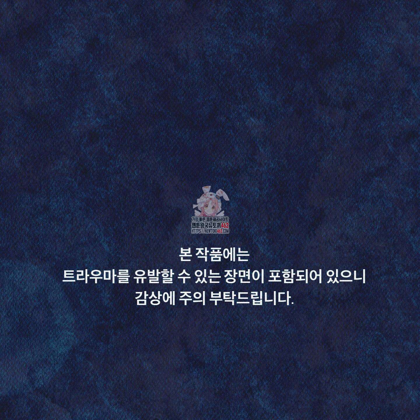 도저히 말 못 할 모험 18화 1
