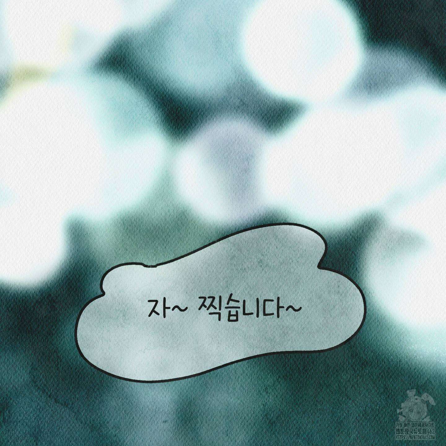 도저히 말 못 할 모험 18화 8