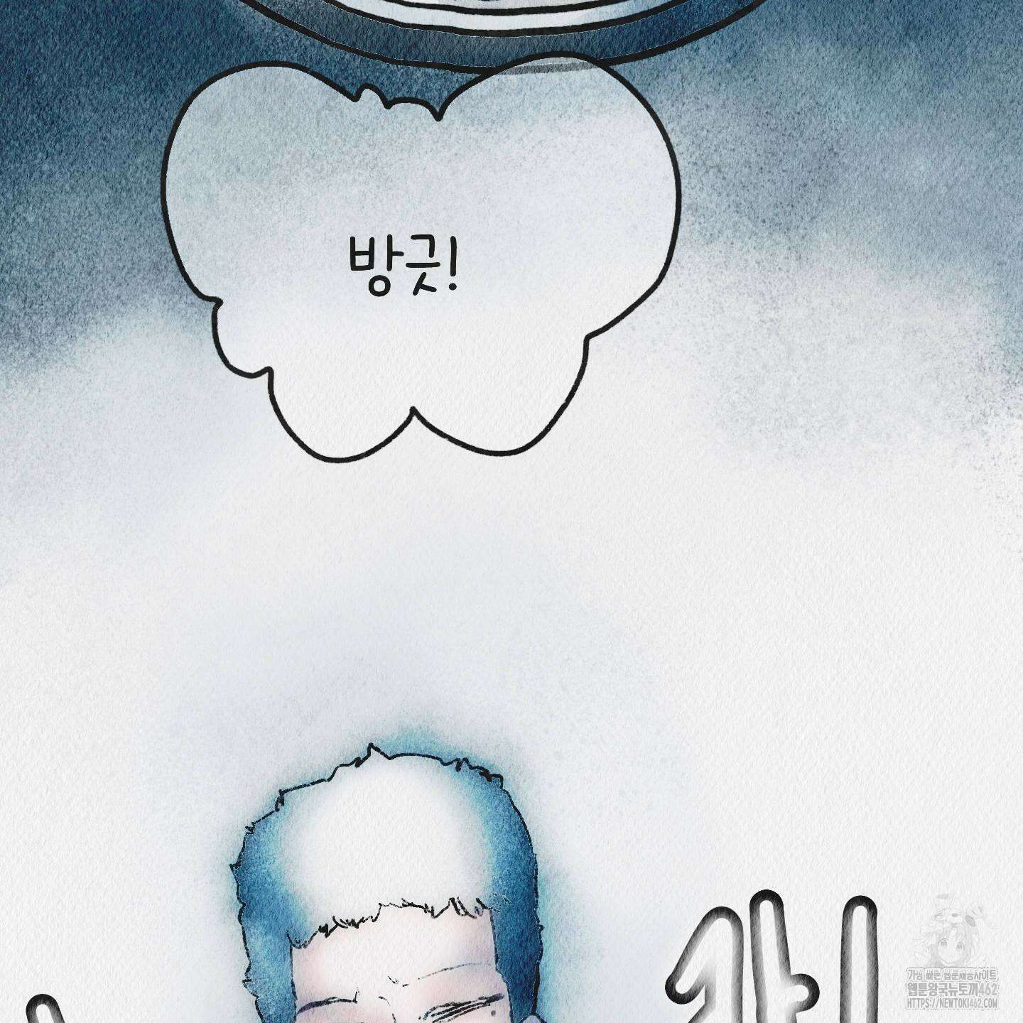 도저히 말 못 할 모험 18화 11