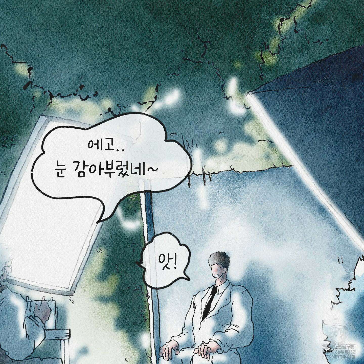 도저히 말 못 할 모험 18화 15