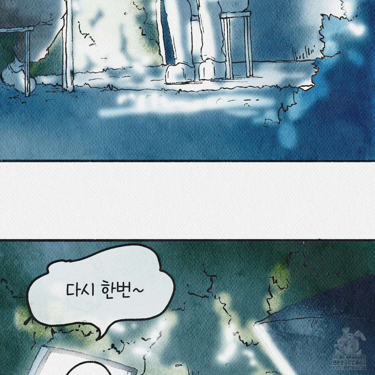 도저히 말 못 할 모험 18화 16