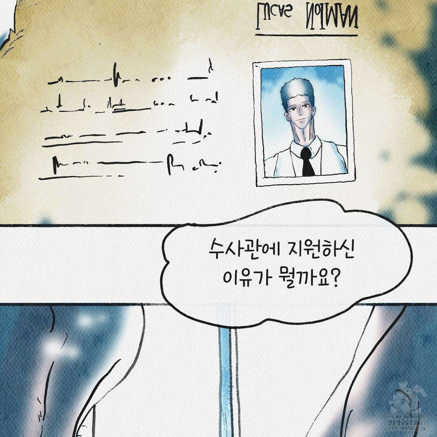 도저히 말 못 할 모험 18화 25