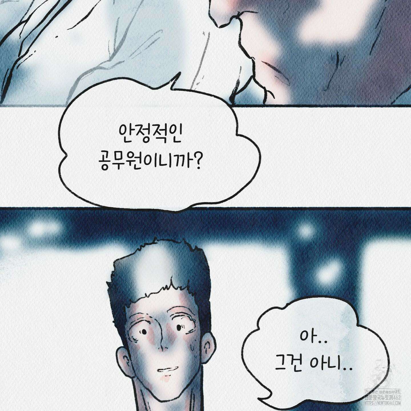 도저히 말 못 할 모험 18화 30