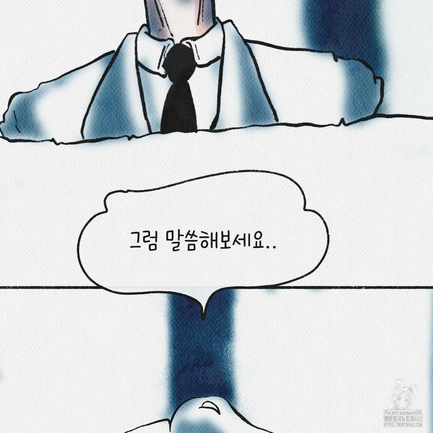 도저히 말 못 할 모험 18화 31