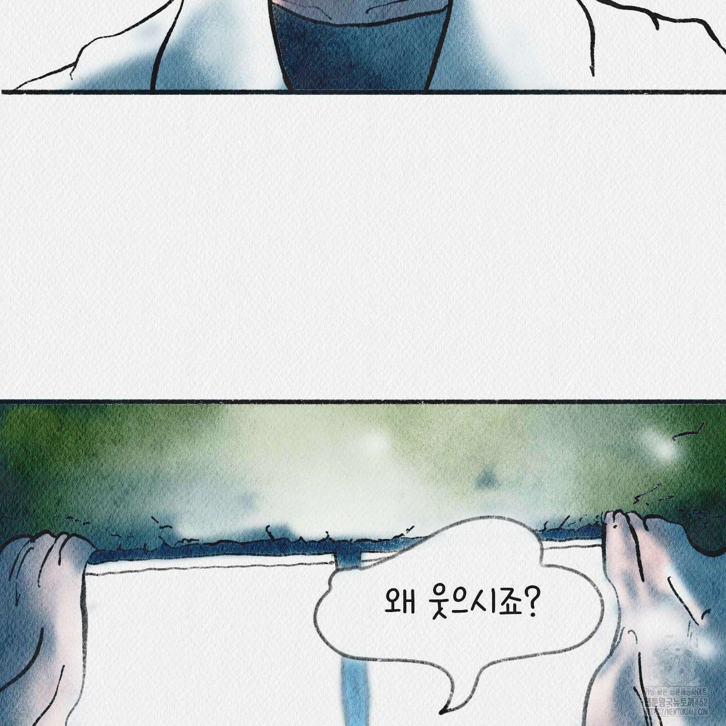 도저히 말 못 할 모험 18화 40