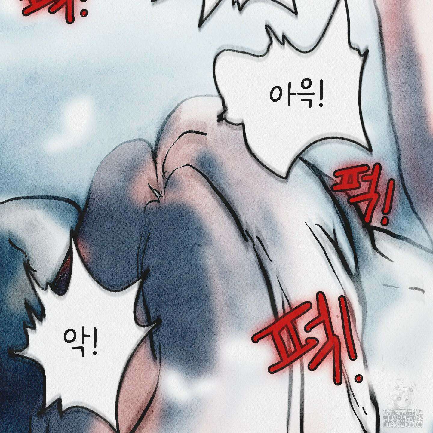 도저히 말 못 할 모험 18화 66