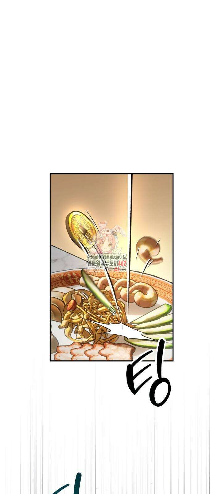 절대군림 2화 1