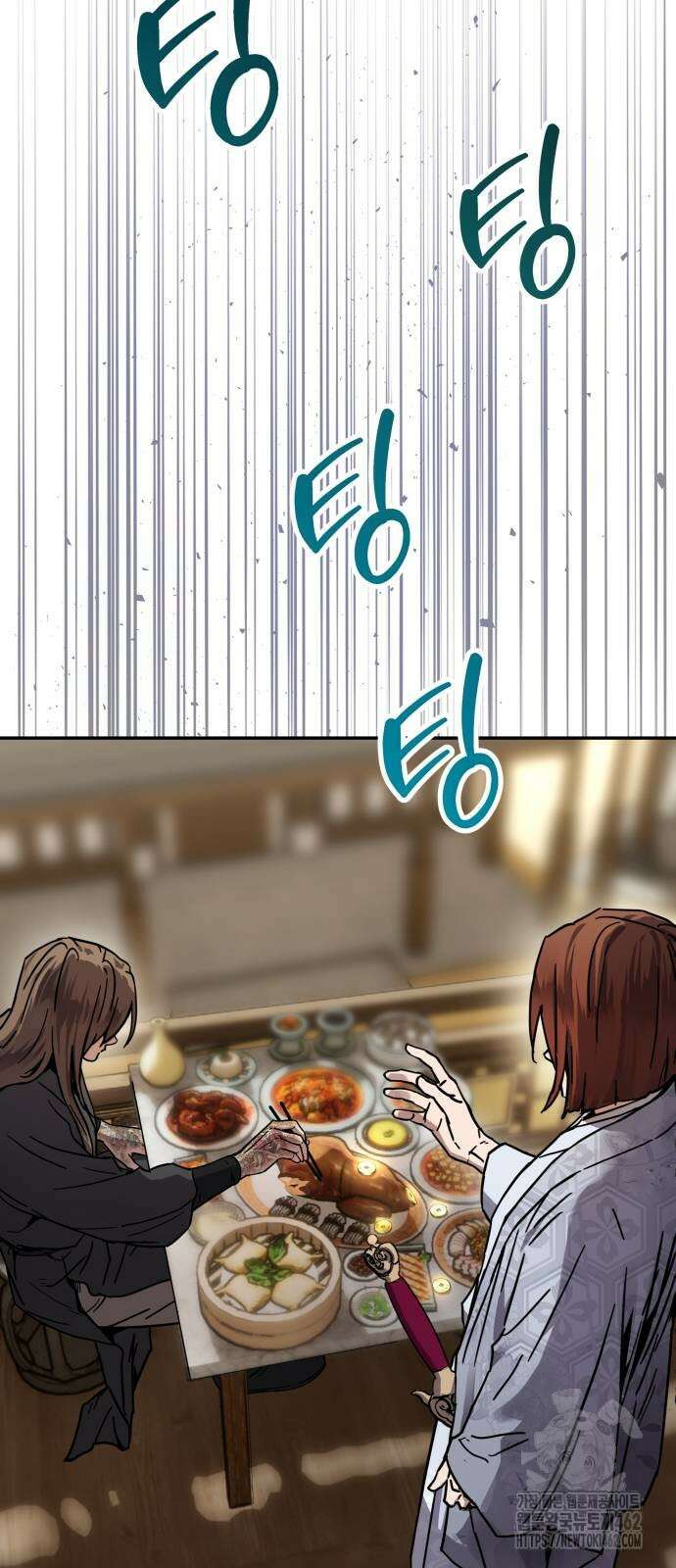 절대군림 2화 2
