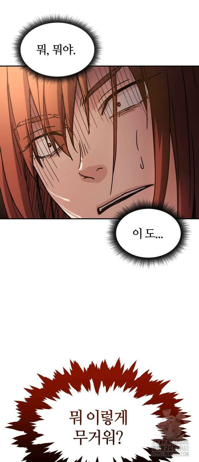 절대군림 2화 11