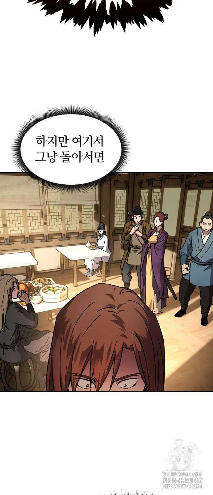 절대군림 2화 12