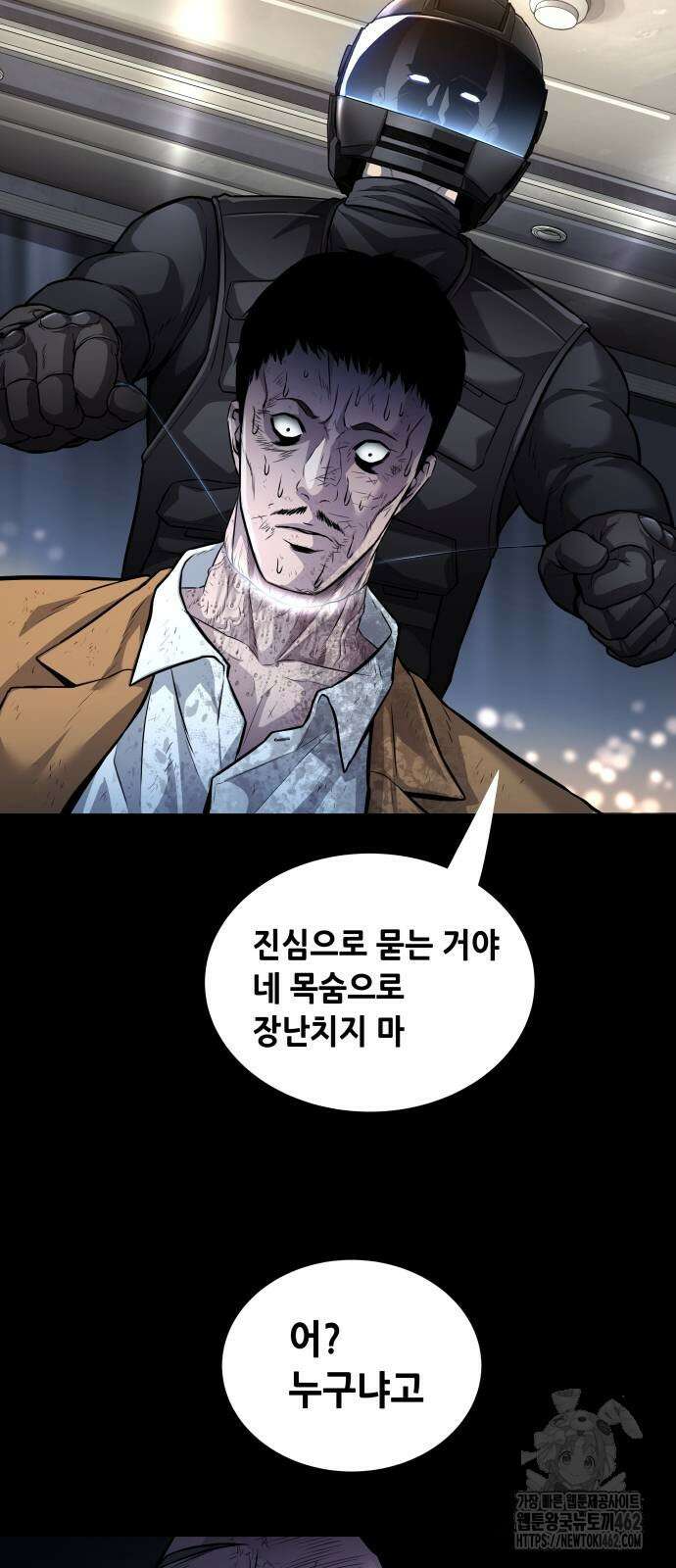 비질란테 2부 41화 3