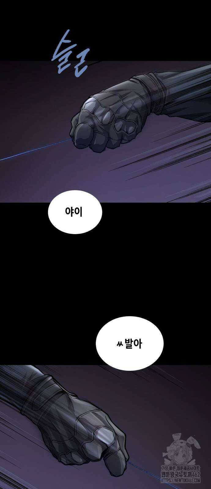 비질란테 2부 41화 6