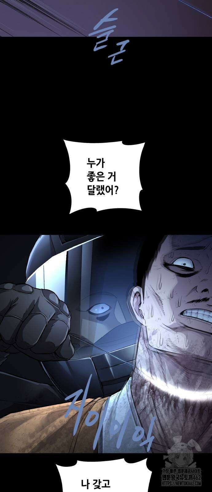 비질란테 2부 41화 7