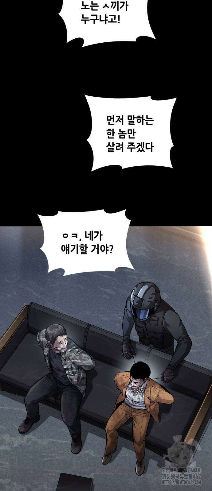 비질란테 2부 41화 8