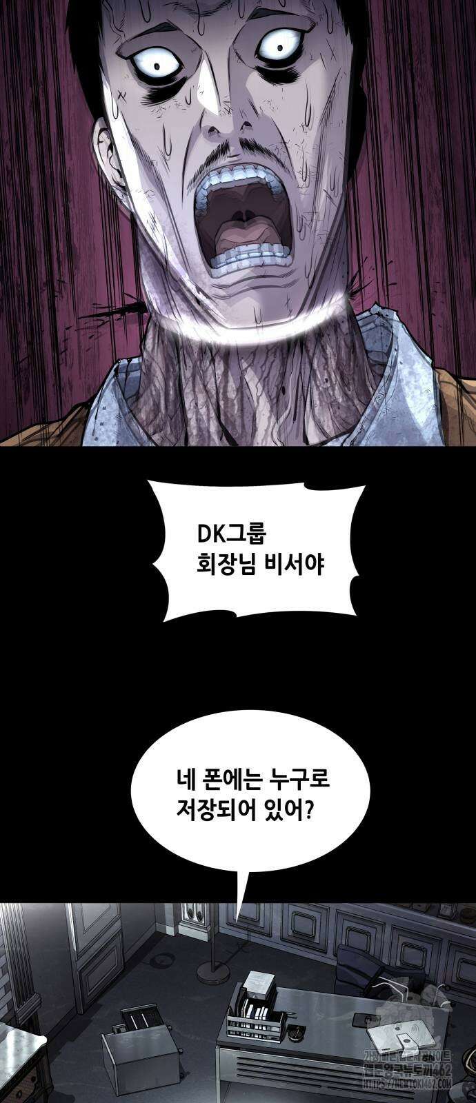 비질란테 2부 41화 10
