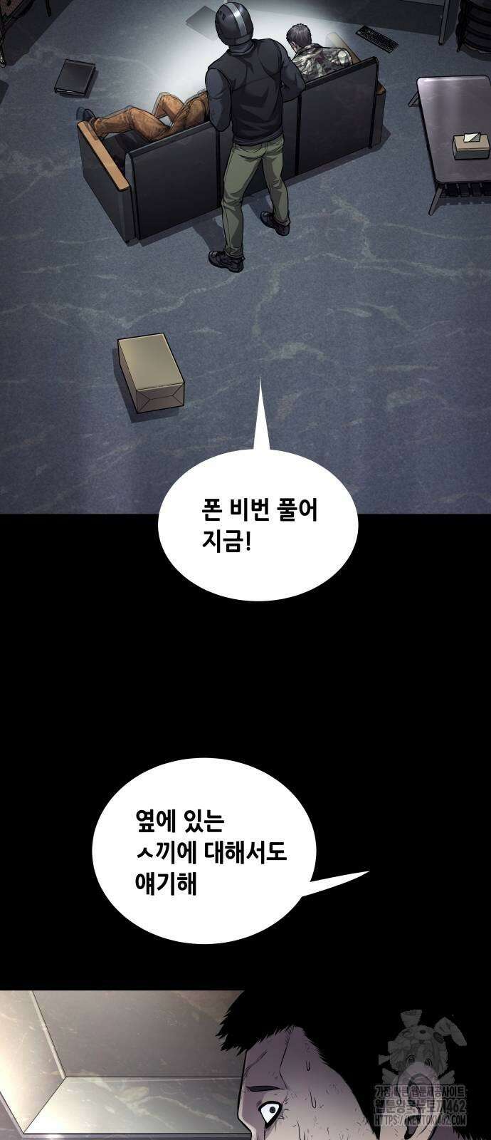 비질란테 2부 41화 11