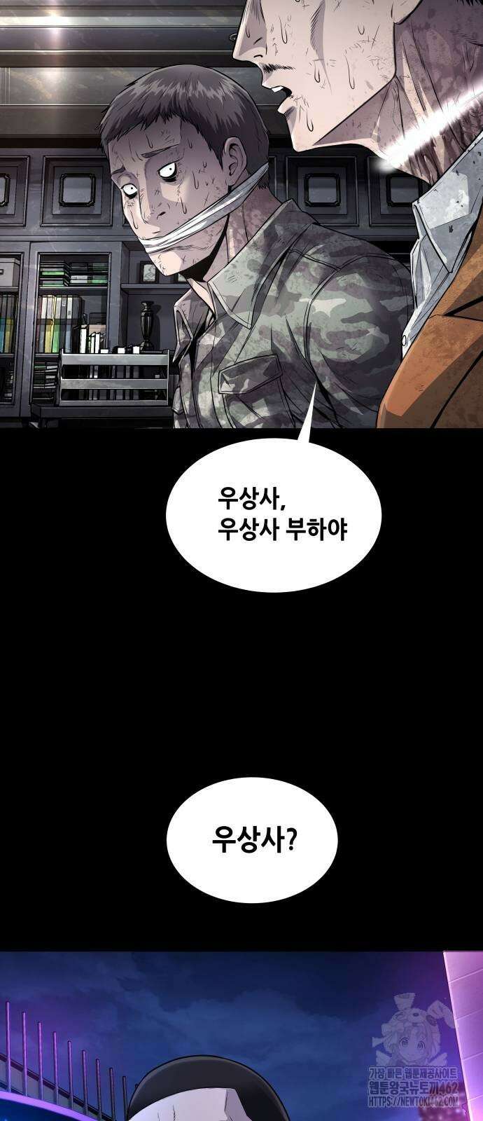 비질란테 2부 41화 12