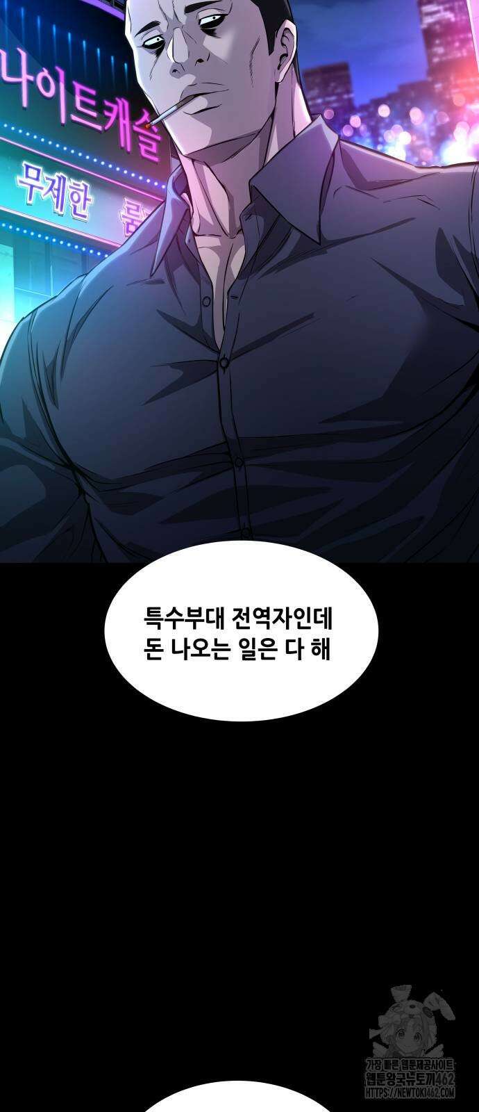 비질란테 2부 41화 13
