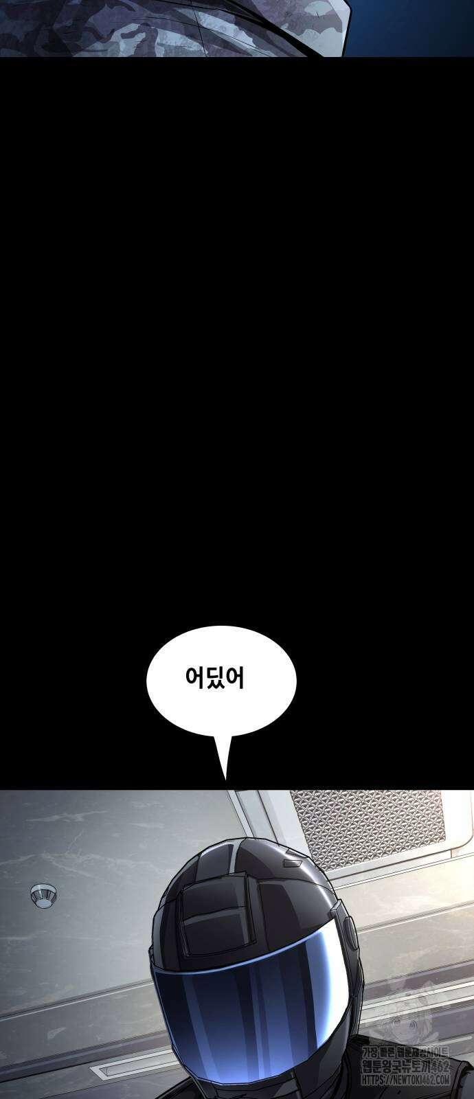 비질란테 2부 41화 17